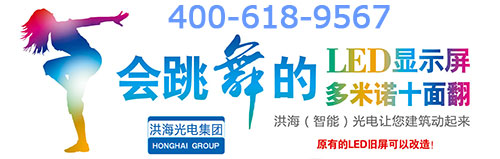 會跳舞的顯示屏,會跳舞顯示屏,跳舞顯示屏 會跳舞的顯示屏,會跳舞顯示屏,跳舞顯示屏